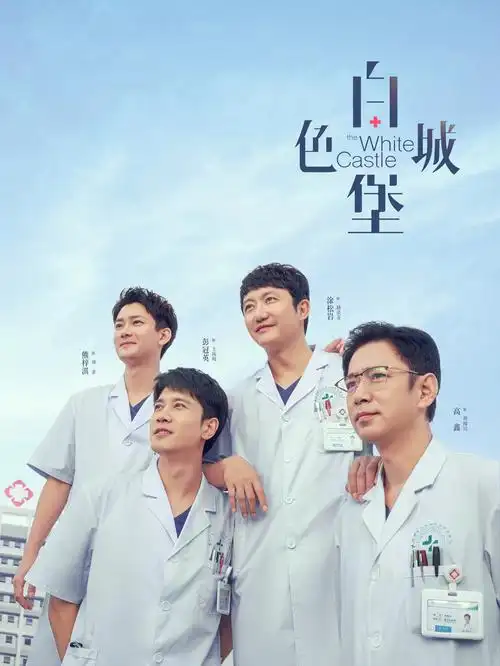 继承之战